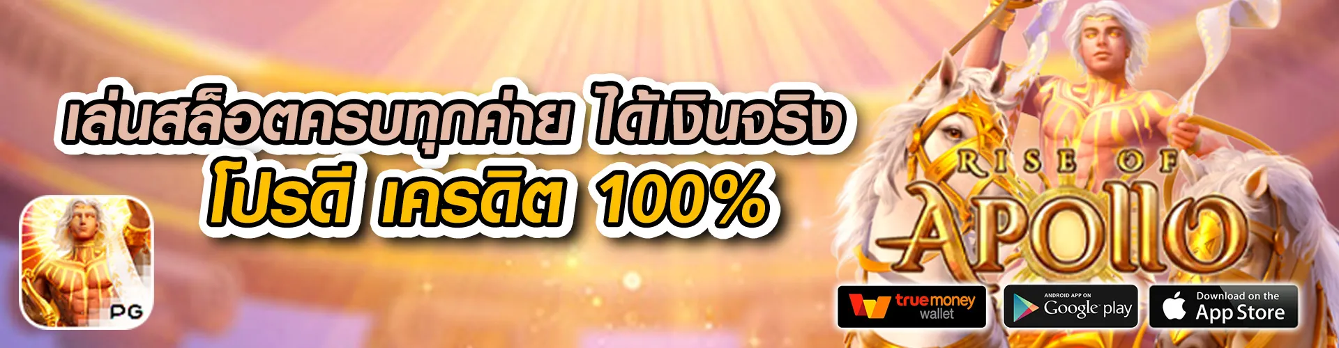 282 สล็อต